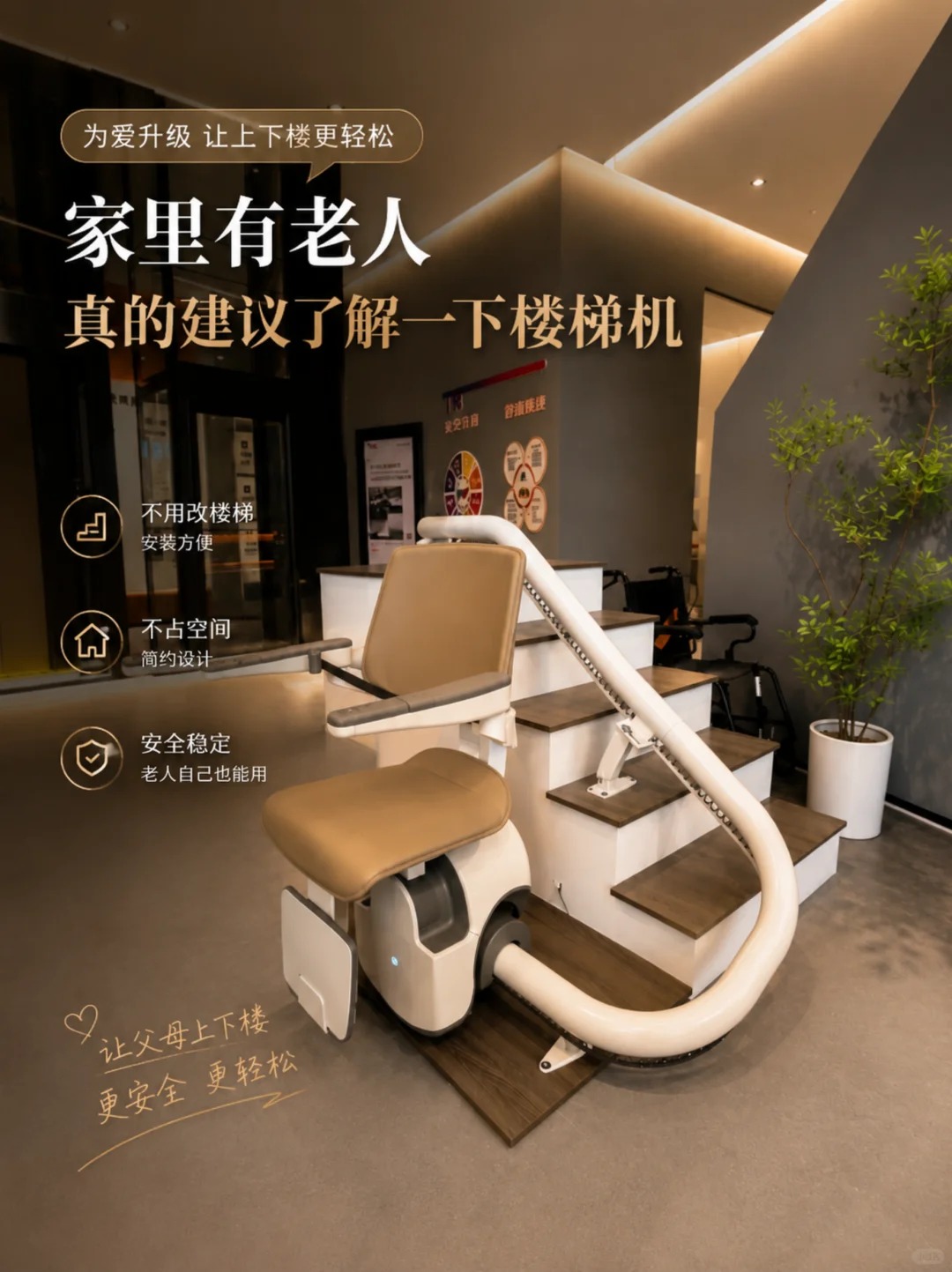 承德原来，父母变老，是从扶着墙上下楼开始的。