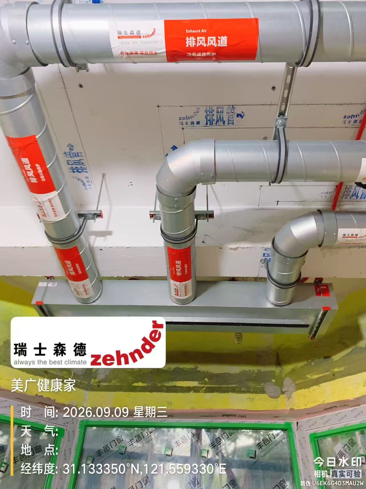 承德上海绿宝园五恒系统施工进度：分风箱与送风管安装